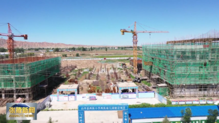 張掖山丹教育項目加速建設與家政服務發展新機遇