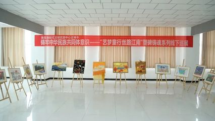 文化共享，幸福同行——深化文化藝術(shù)交流，共筑和諧社區(qū)新篇章