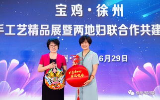 絲路匠心·巾幗筑夢(mèng)——2019年寶雞·徐州婦女手工藝品展示交流活動(dòng)啟幕