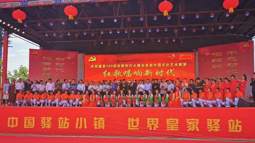 盛世華章，驛動(dòng)天中——新時(shí)代大舞臺(tái)美麗中國(guó)文化藝術(shù)展演在駐馬店皇家驛站璀璨啟幕