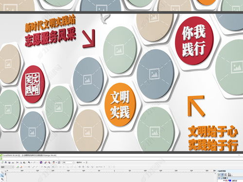 新時(shí)代文明實(shí)踐站文化墻設(shè)計(jì) 融合黨建、志愿與數(shù)字創(chuàng)意的新風(fēng)尚