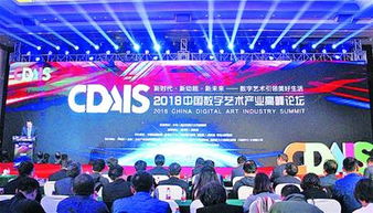 數(shù)字藝術(shù) 文化創(chuàng)意產(chǎn)業(yè)的引擎與未來(lái)